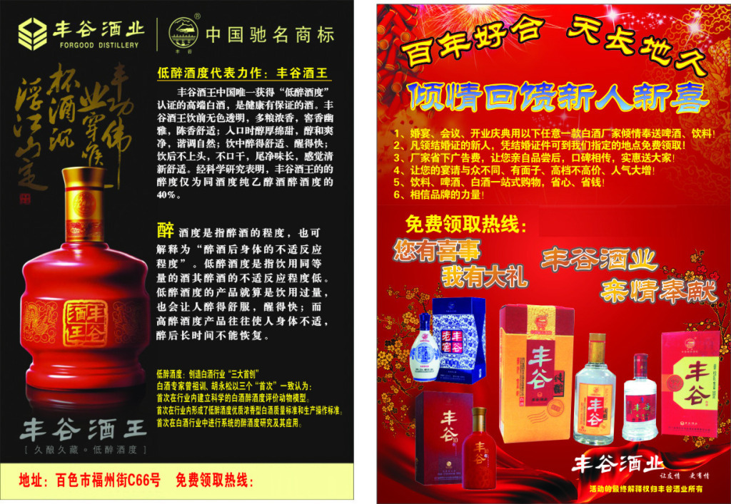 豐谷酒業 匠心傳承，品味蜀韻